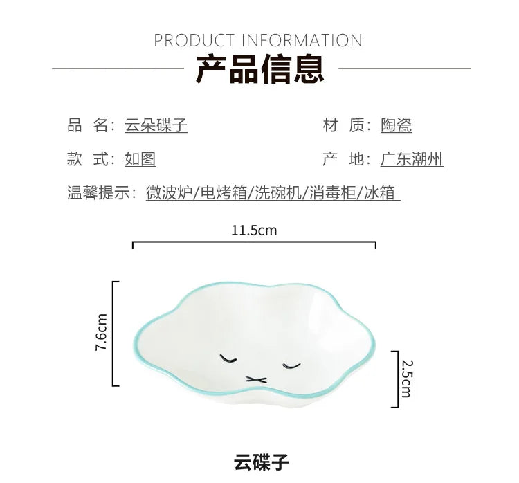 Ceramic Cute Clouds Dipping Sauce Dish Hot Pot Seasoning Dishes Salad Bowl Tableware Kitchen Soy Vinegar Snake Dessert Plate